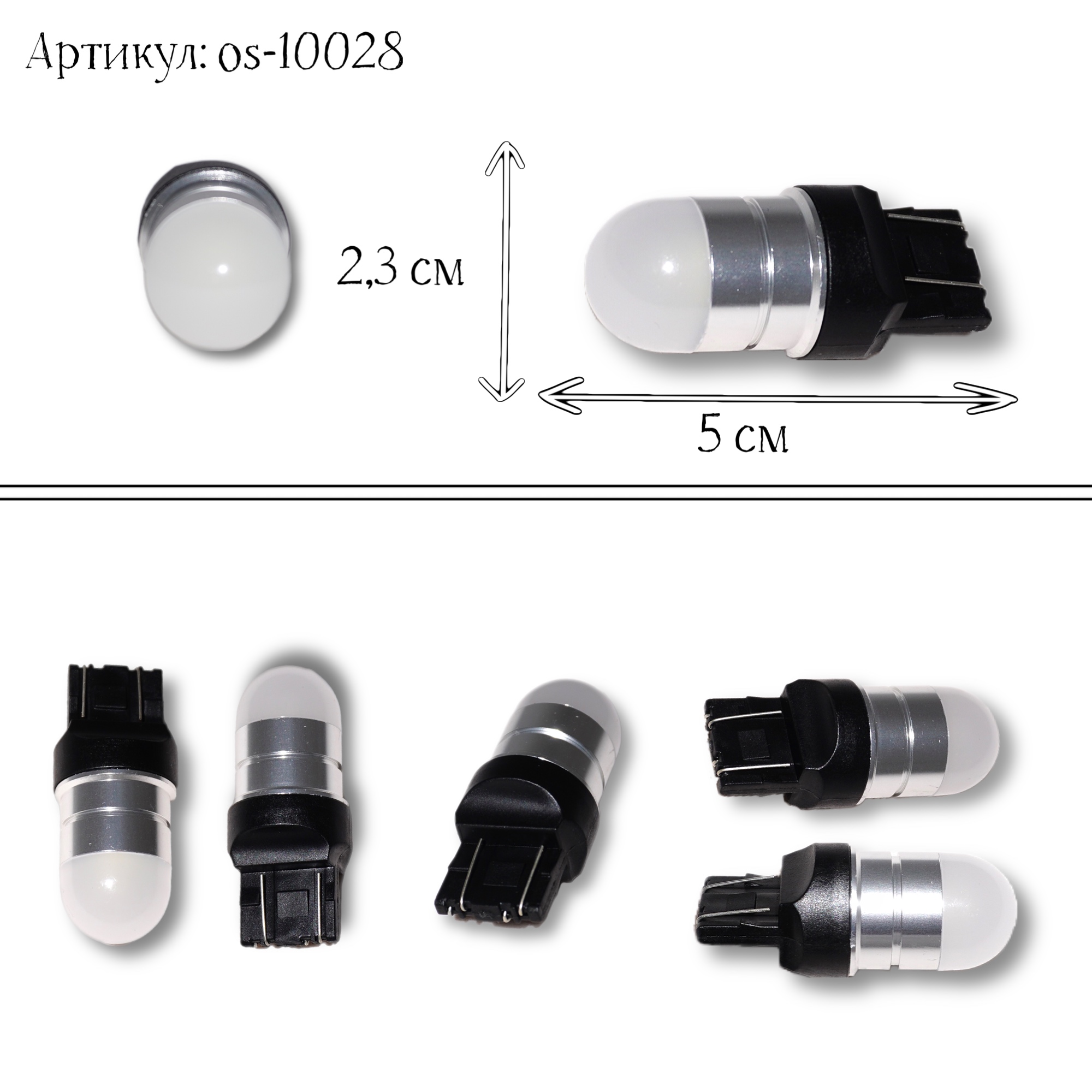 Автолампа светод  7443-4SMD-3030 12V W