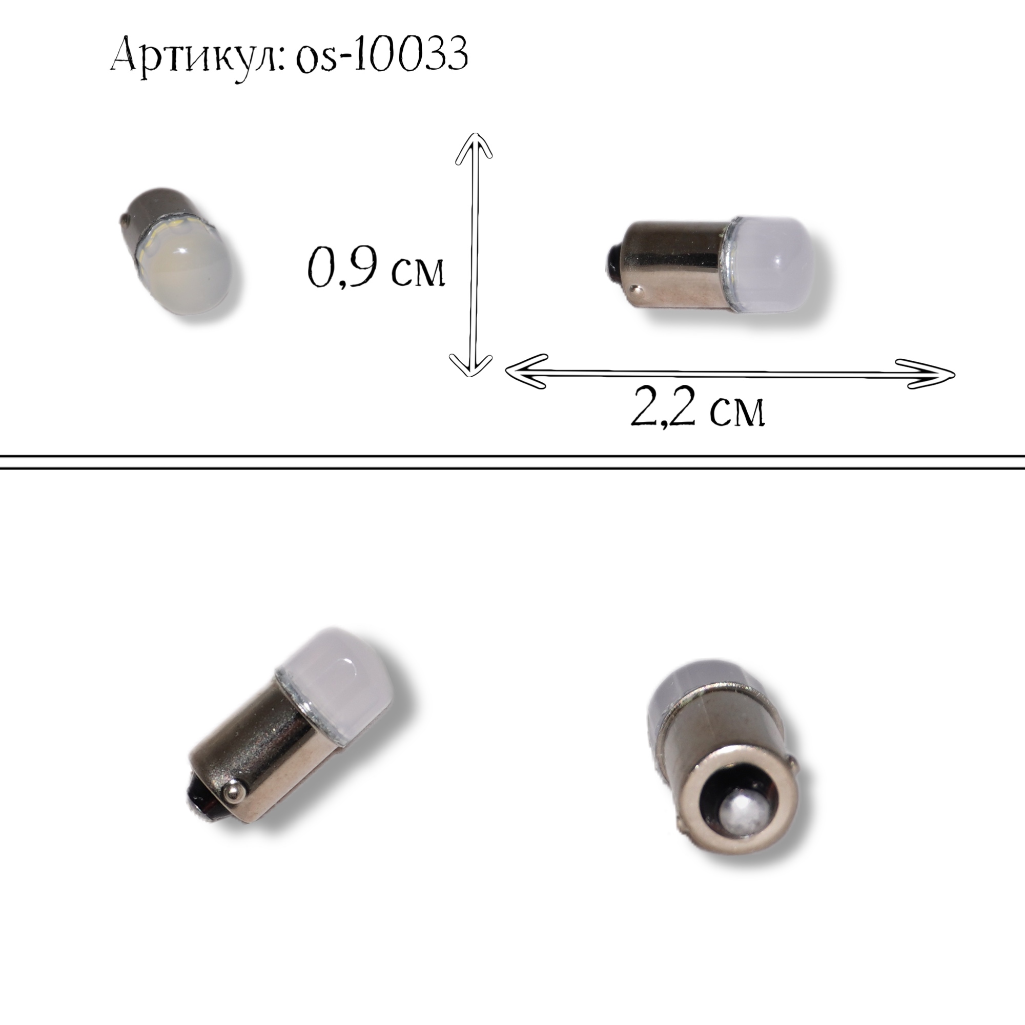 Автолампа светод  BA9S-2SMD-5730-D ceramic W