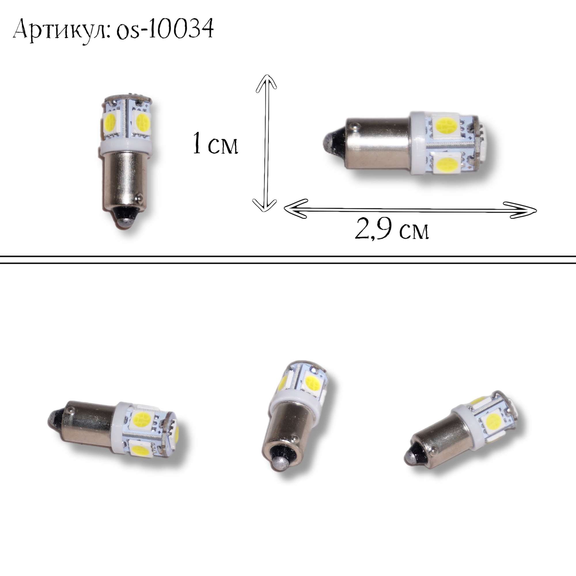 Автолампа светод  BA9S-5SMD-5050 W