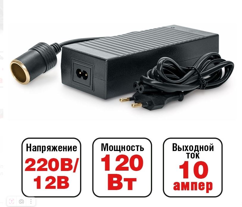 Преобразователь напряжения (сетевой адаптер) 220/12V 10AhAVS IN-2210