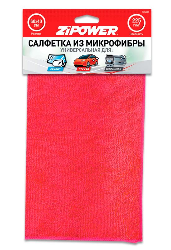 Салфетка из микрофибры универсальная 40 х 60 см, плотность 225 г/кв. М ZIPOWER PM6571