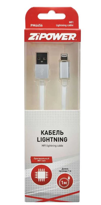 Кабель Lightning ZIPOWER PM6656