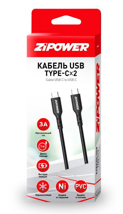 Кабель TYPE-C - TYPE-C, 1м ZIPOWER PM6667