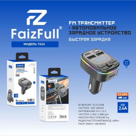 Модулятор FM-трансмиттер FS24 12-24 V, громкая связь, 2 USB, быстрая зарядка