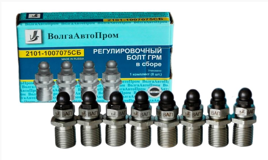 Болт регулиров. ГРМ 2101 к-т в сборе, 21010-1007075-СБ, "ВолгаАвтоПром"(ВАП) (солдатики) г.Самара