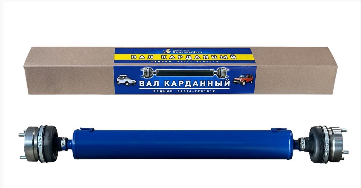 Вал карданный-2123-2121-21214, 21214-2201012, (На ШРУСах) Зад (длинн), "ВолгаАвтоПром", г.Самара