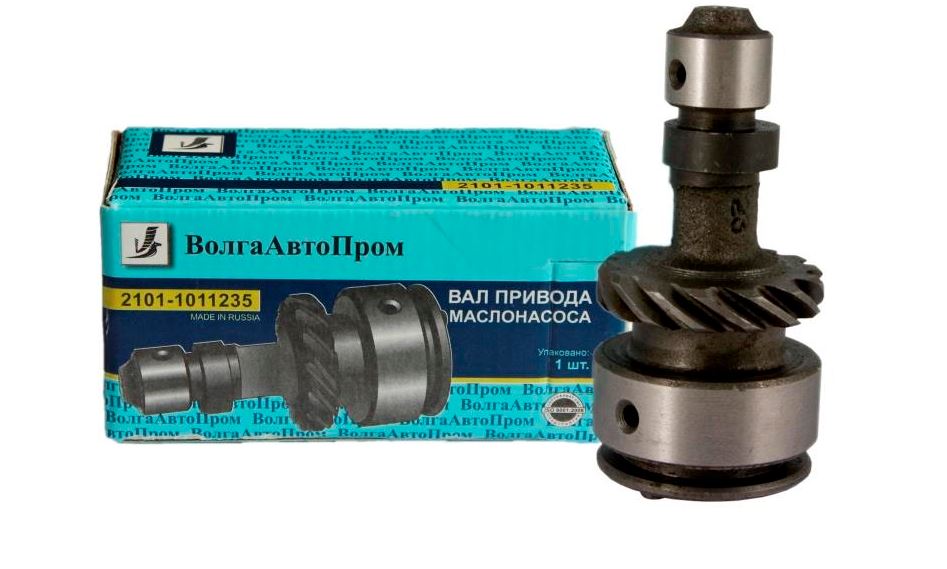 Вал привода масляного насоса, 21010-1011235, ("поросенок") 2101, "ВолгаАвтоПром", г.Самара