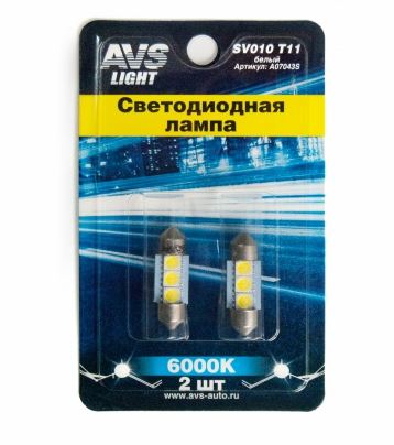 Автолампа светодиодная SV010 T11/белый/ (SV8,5/8) 3SMD 5050 31мм, блистер 2 шт.