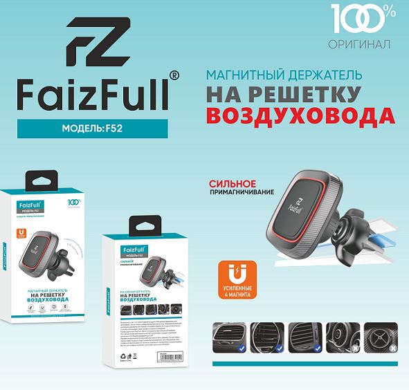 Держатель  магнитный на дефлектор, с фиксатором, усиленный магнит, F98